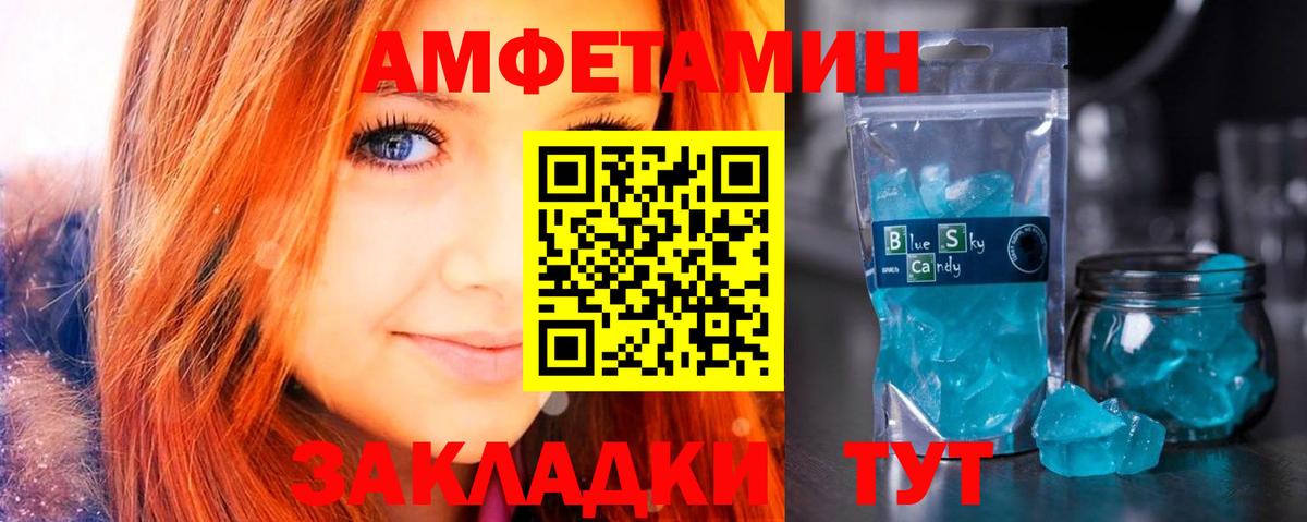 АМФ 97% Усолье-Сибирское
