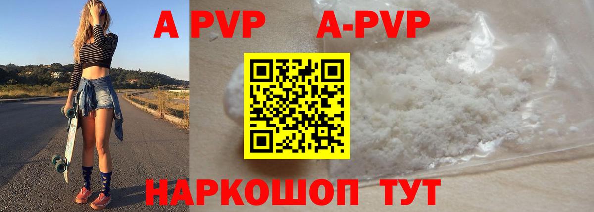 Alpha-PVP крисы CK Усолье-Сибирское