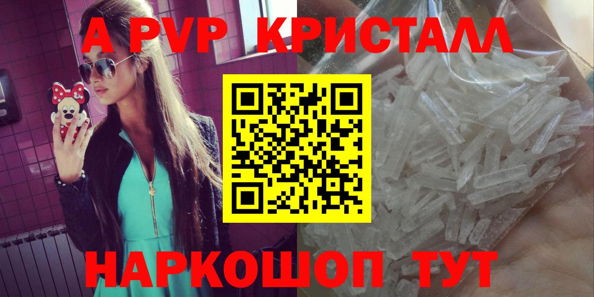 Alpha-PVP СК КРИС  А ПВП мука  Усолье-Сибирское  Вход с VPN 