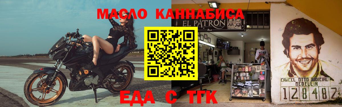 Усолье-Сибирское  Canna-Cookies марихуана  Вход с VPN 
