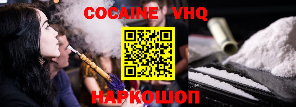COCAIN FishScale Усолье-Сибирское