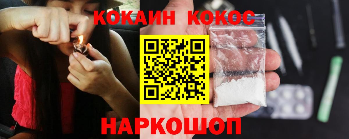 Усолье-Сибирское  Cocaine Колумбийский  Вход с VPN 