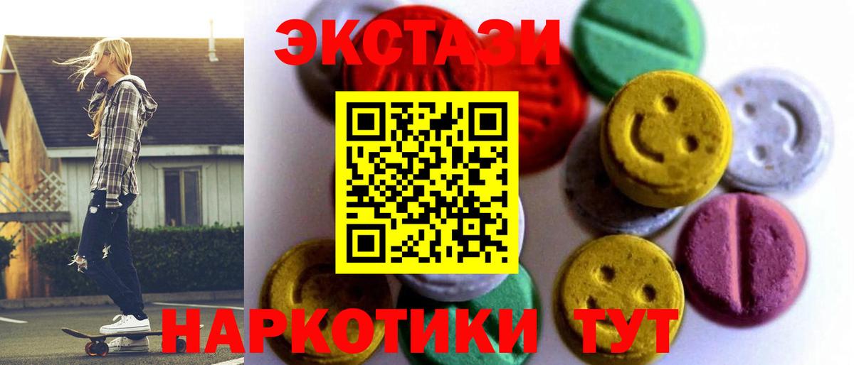 Ecstasy 250 мг  Экстази  Усолье-Сибирское  Вход с VPN  Ecstasy Punisher 