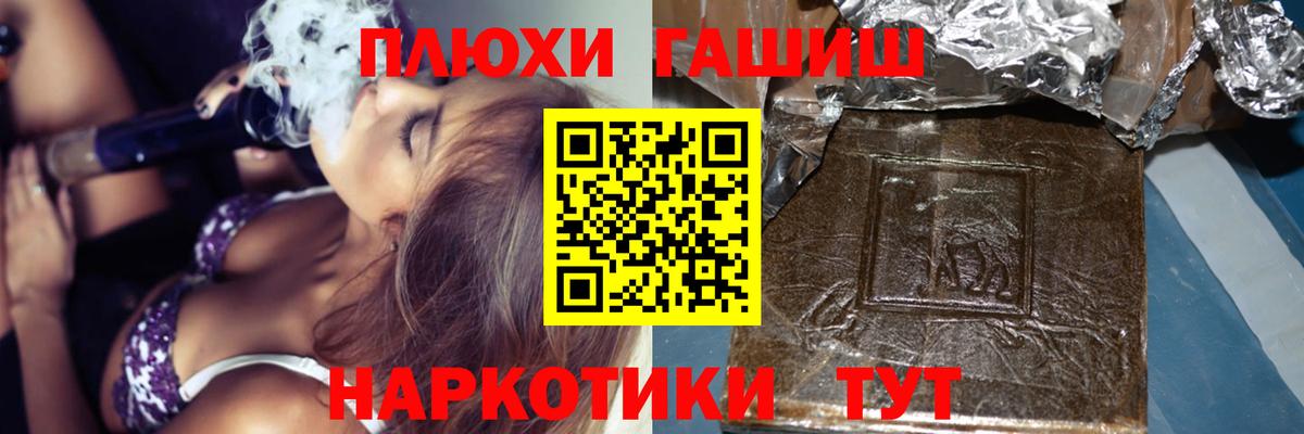 ГАШ индика сатива  Вход с VPN  Усолье-Сибирское 