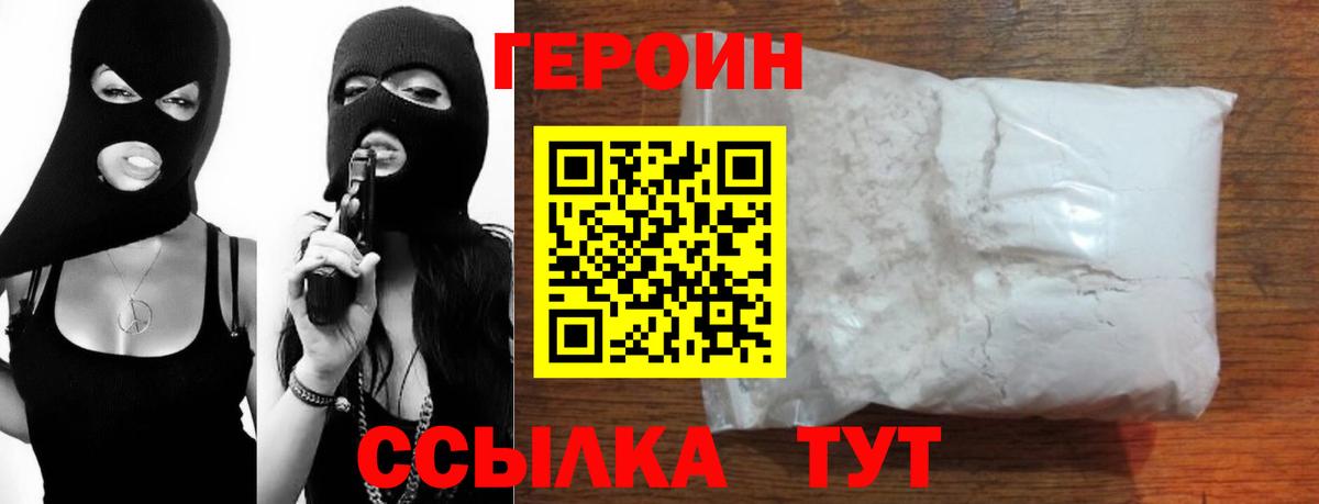 ГЕРОИН гречка  Вход с VPN  Героин  Усолье-Сибирское 