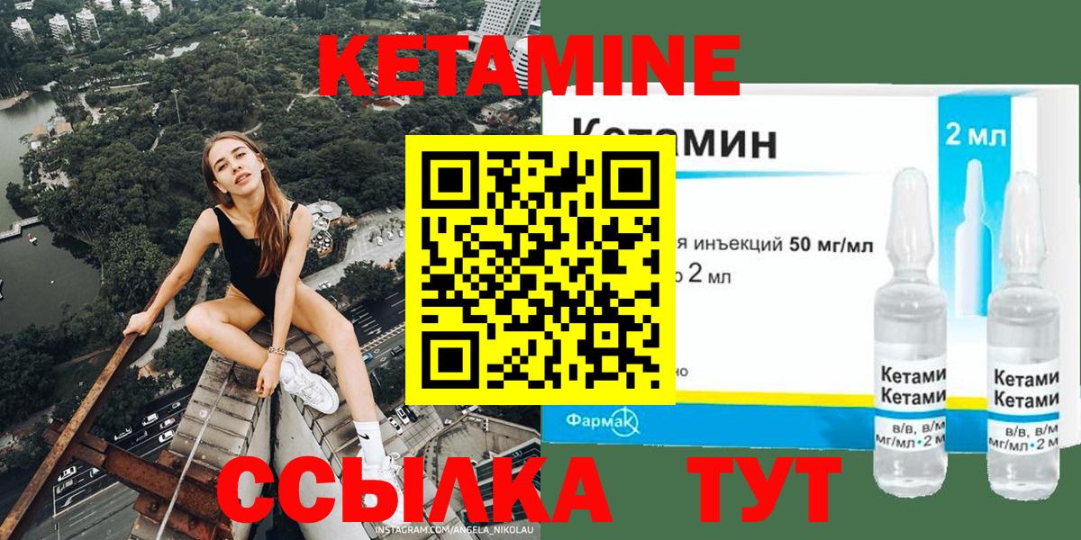 Усолье-Сибирское  КЕТАМИН ketamine  OMG вход  Вход с VPN 