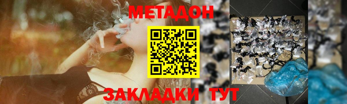 ссылка на мегу ссылки  Метадон methadone  Вход с VPN  МЕТАДОН кристалл  Усолье-Сибирское 