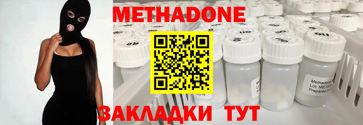 МЕТАДОН VHQ Усолье-Сибирское