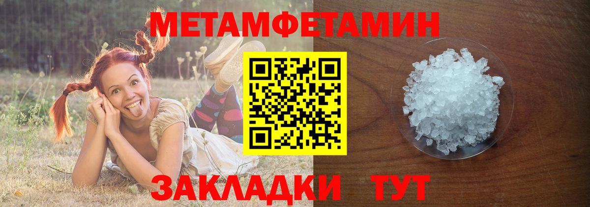 МЕТАМФЕТАМИН мет  Вход с VPN  Усолье-Сибирское  МЕТАМФЕТАМИН  МЕТАМФЕТАМИН мет 