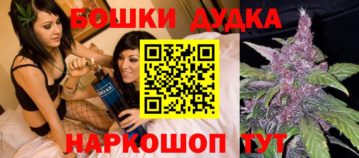 Бошки Шишки сатива Усолье-Сибирское